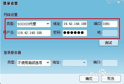 密码代理服务器号是什么？插图2