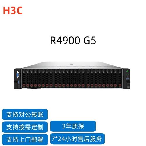 r4900属于什么类型服务器插图