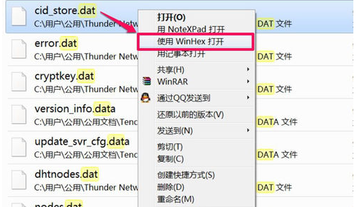 如何选择合适的软件来打开DAT文件？插图