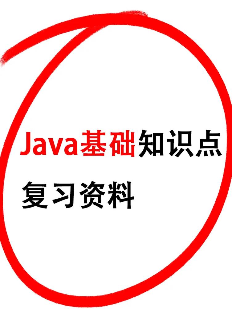 掌握Java编程，必备的先决知识有哪些？插图4