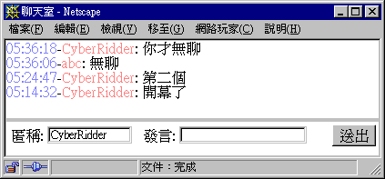 php聊天室_PHP插图4