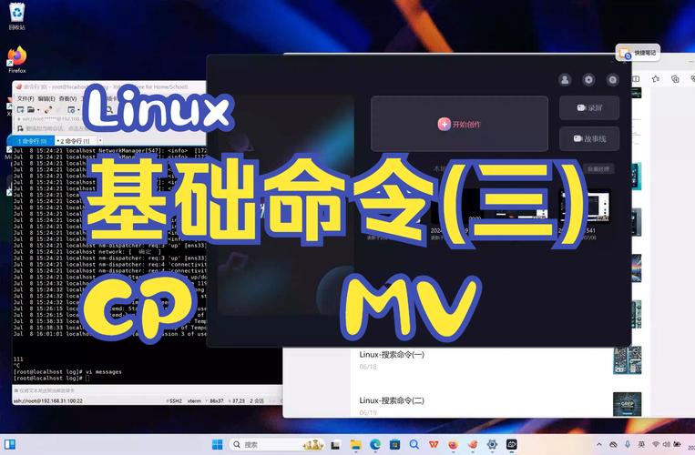 Linux删除文件夹命令插图