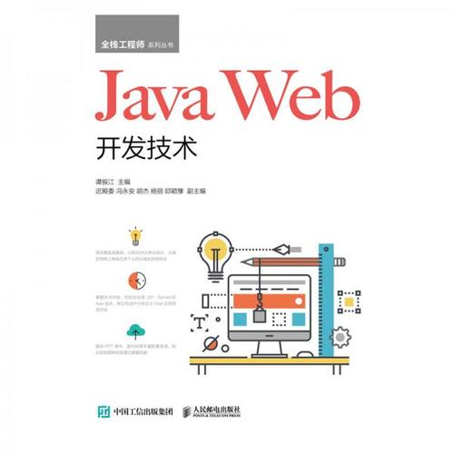 Java开发究竟包含哪些核心概念？插图