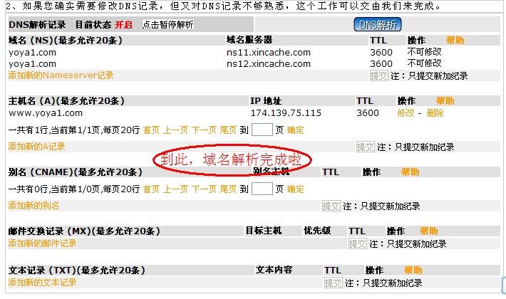 空间几个月可以备案_可以不做域名备案吗插图4