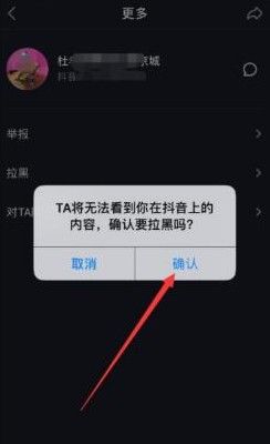 被拉黑后，用户是否完全无法在平台上搜索到对方？插图4