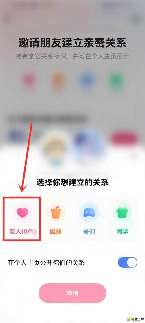 快手解除关系后，亲密度积分会重置吗？插图4