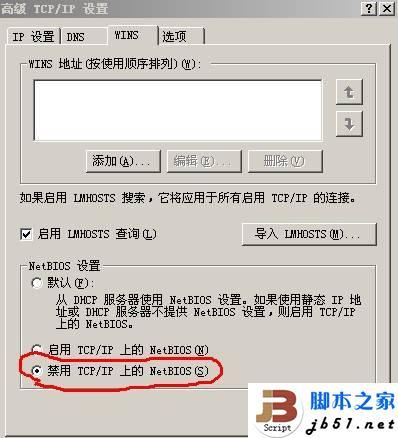 windows2003服务器关闭什么端口插图