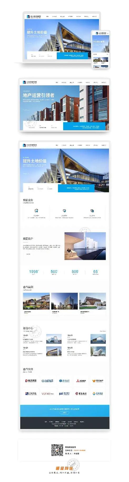 丹阳网站建设案例中有哪些创新设备应用？插图4