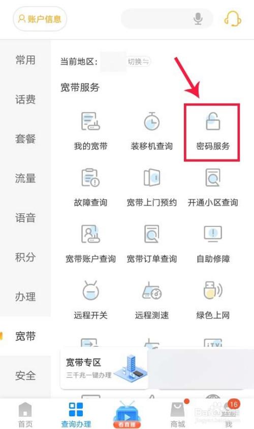 如何查找FTP服务器的登录凭证？插图4