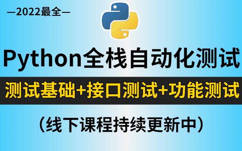 如何利用Python进行高效的接口自动化测试？插图2