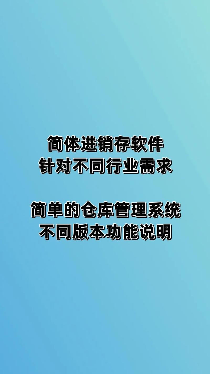 仓库管理人员必须掌握哪些关键软件技能？插图4