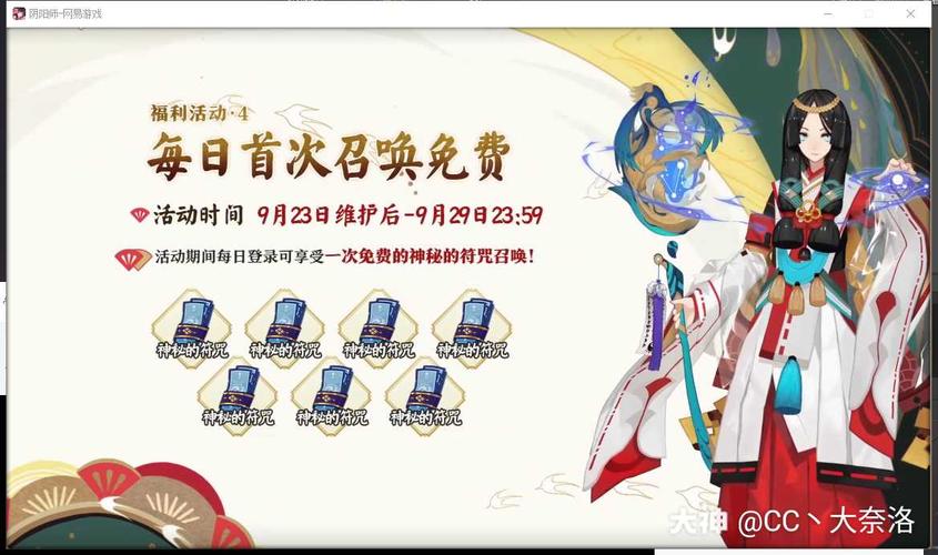 阴阳师庆祝四周年之际，将开放哪些特色服务器？插图