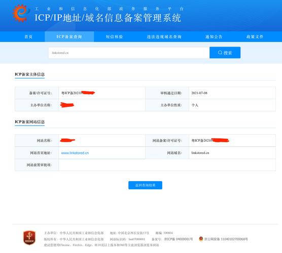 如何通过华为云进行域名ICP备案以支持个人和企业网站？插图2