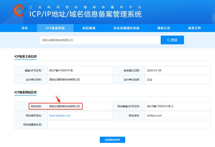 如何确保地方门户网站建设符合政府网站备案要求？插图4