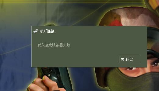 为什么说csgo专用服务器失败插图4