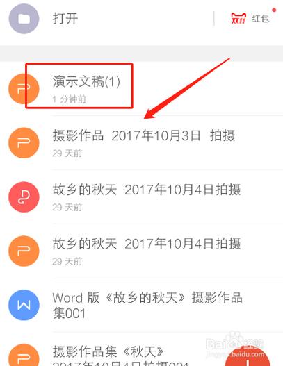 WPS软件的主要功能和应用场景是什么？插图2