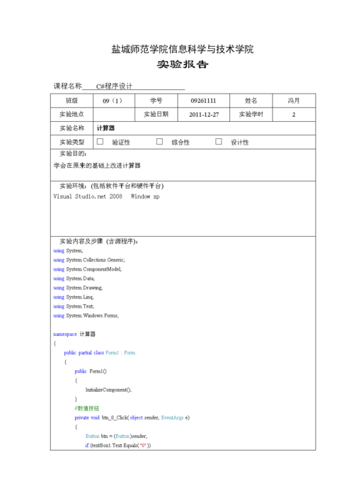 客户端服务器程序 c  设计报告_C#客户端使用说明插图4