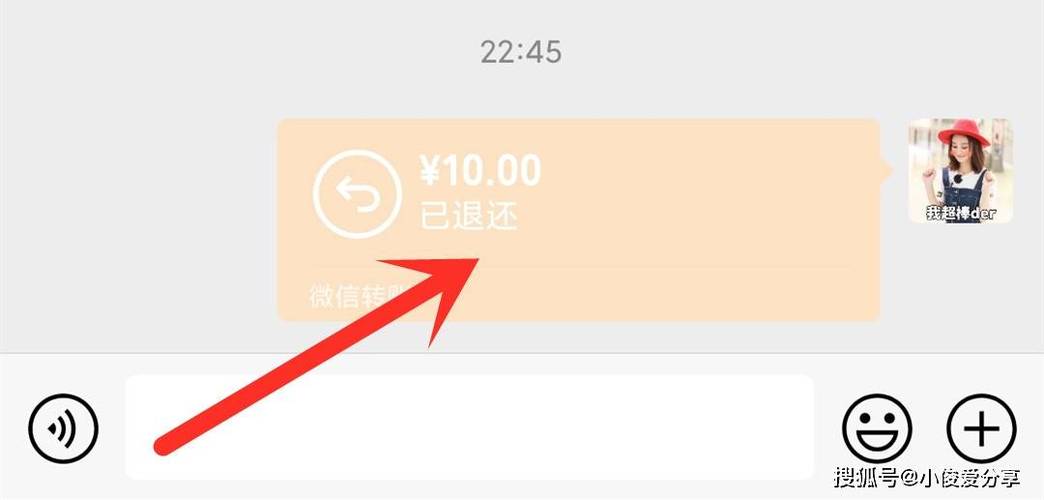 微信转账未被接收时，资金如何退回？插图2