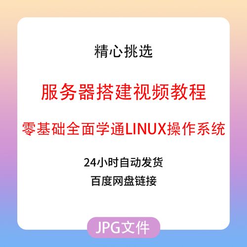 如何成功搭建自己的服务器？——一步步使用教程指南插图