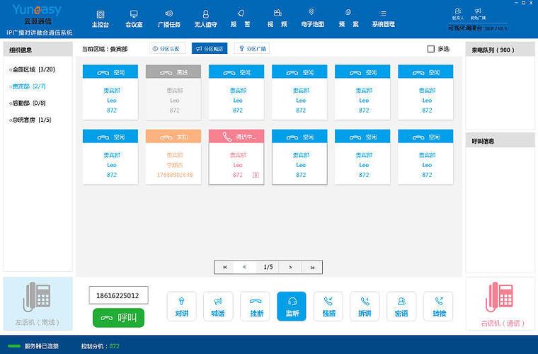 客户端调用服务器_SDK客户端调用插图