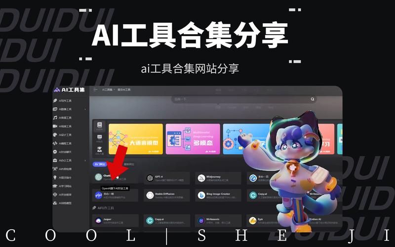 ai软件的多样化功能，它究竟能为我们做什么？插图4