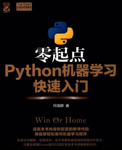 如何通过Python SDK实现机器学习的快速入门？插图