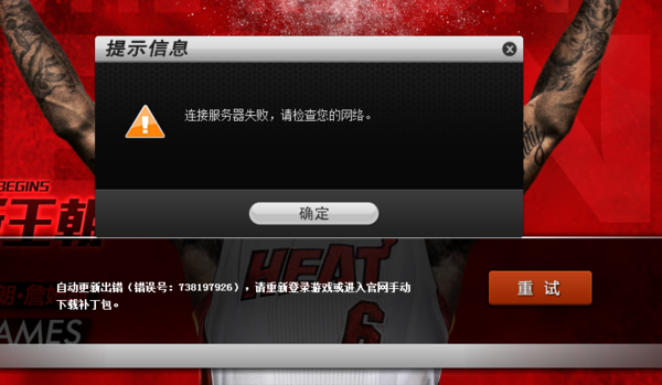 nba 2k19无法连接服务器，原因何在？插图2