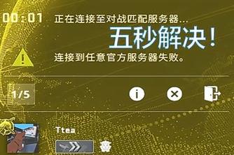 csgo服务器匹配失败什么意思插图2