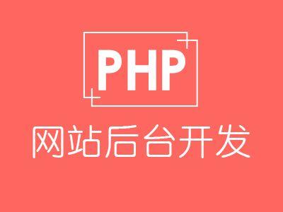 PHP建站CMS，如何选择合适的系统进行网站建设？插图2