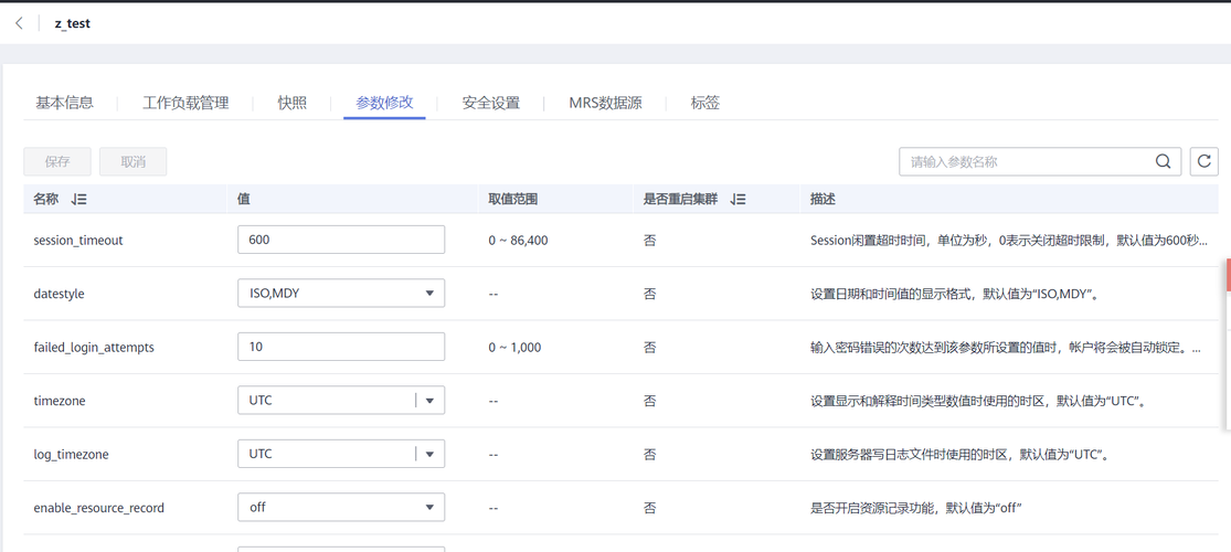 如何在dwphp中配置并连接云数据库MySQL？插图4