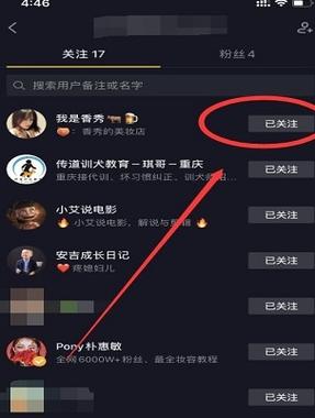 抖音的朋友最近访问功能真的能显示谁在看我吗？插图