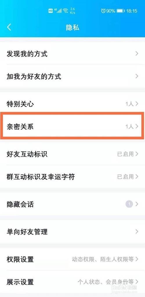 快手解除关系后，亲密度积分会重置吗？插图2