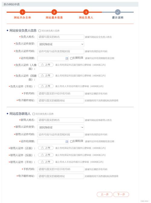 各省网站备案条件_步骤五：备案网站插图