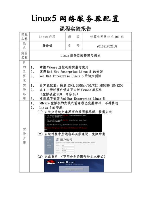 如何有效配置和管理WWW服务器以确保实训任务的成功？插图2