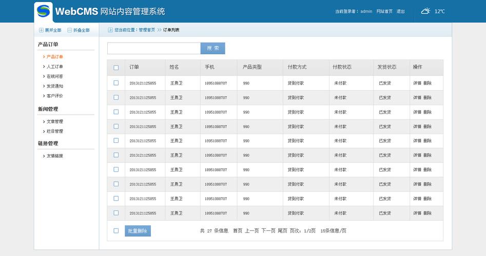 开源企业网站内容管理系统_最佳实践自助建站汇总插图2