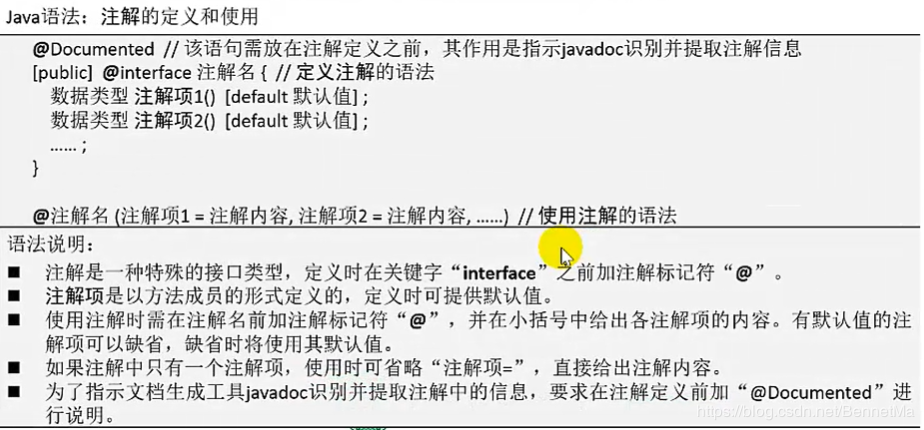 控制new注解实例_标签与注解插图2