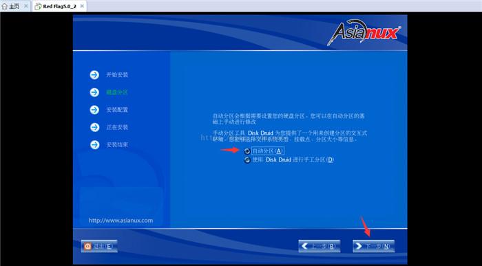 pc安装服务器系统安装_安装Linux操作系统插图4