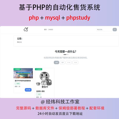 php 网站源代码_源代码插图2