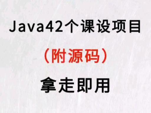 自学Java是否可行，掌握编程技能的必经之路？插图2