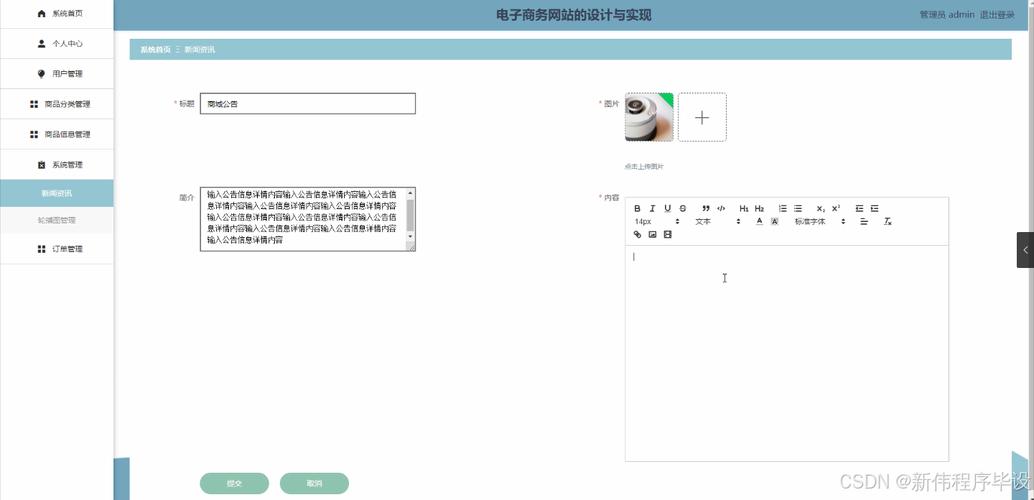 如何配置和优化电脑商城网站的源码以提升用户体验？插图