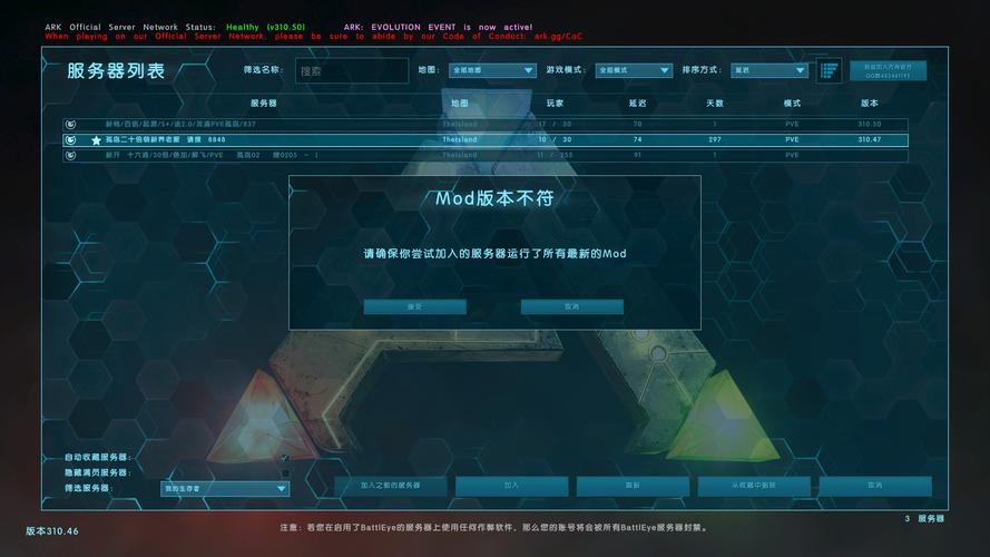 为什么在方舟服务器中无法进行语音交流？插图