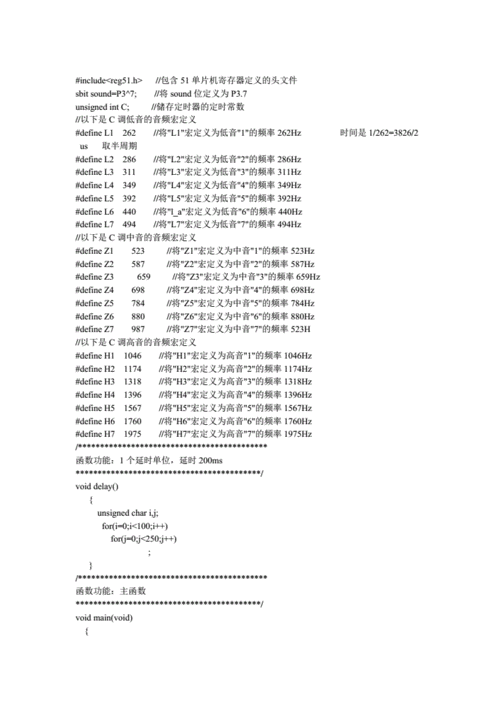 如何在单片机上使用C语言实现语音识别功能？插图4