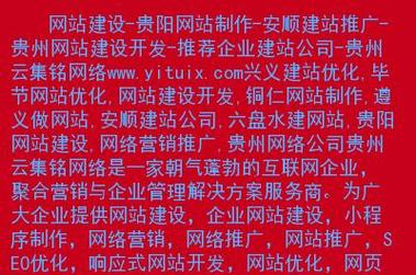 贵阳网站优化公司_分公司或子公司网站是否可以备案到总公司备案中插图2