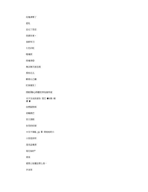 个人网站名字大全_名字补全插图2