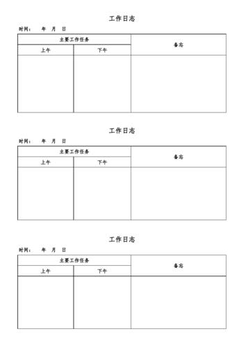 如何实现打印电子白板日志的高效管理？插图