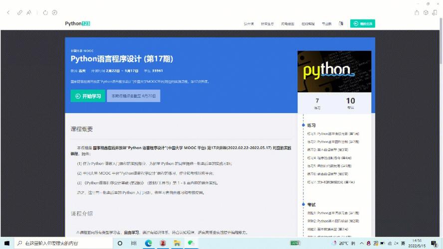 python3在什么平台上运行插图4