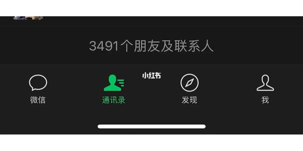 微信好友数量上限是多少？插图