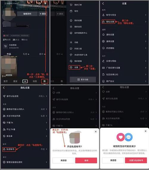 私密账号发布的抖音视频，其他人还能刷到吗？插图