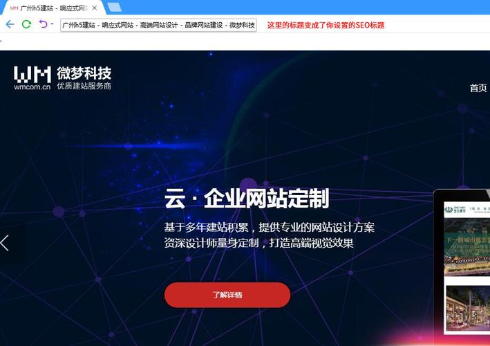 如何通过SEO设置在东莞网站建设中实现有效的网站推广？插图4