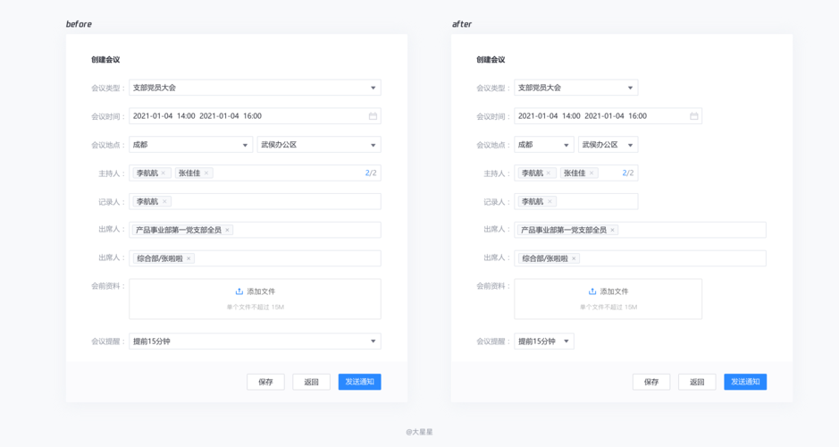 如何轻松创建单页网站并集成在线生成表单功能？插图2